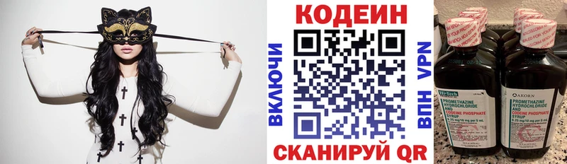 купить закладку  Печора  Кодеиновый сироп Lean Purple Drank 